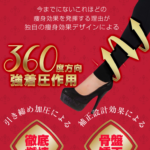 スリムバーレスクを最安値で販売している通販サイトはどこ?比較検証