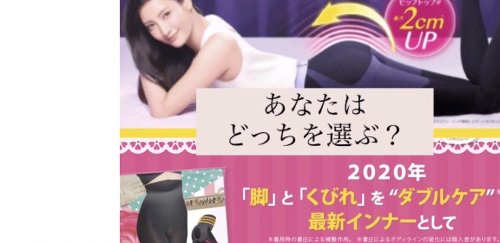 比較 グラマラス パッツ メディキュット
