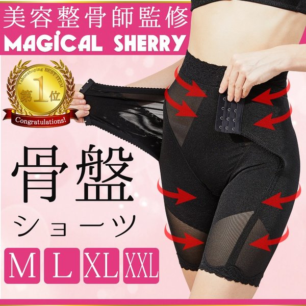 マジカルシェリー