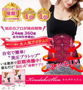 キルダケスリム