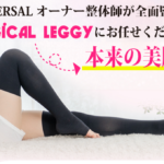 マジカルレギー