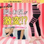 ギュギュレギンス