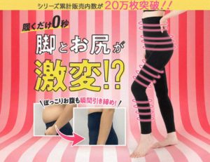 ギュギュレギンス